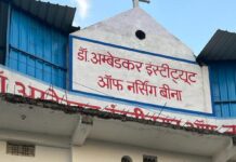 बीना का अंबेडकर नर्सिंग काॅलेज सील.