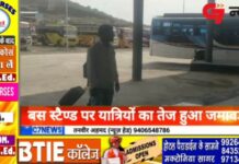 नये बस स्टैण्ड पर बढ़ी रौनक