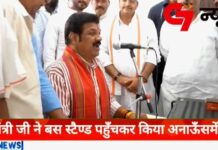 मंत्री जी के अनाऊंसमेंट से गूंजा नया बस स्टैण्ड