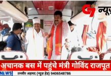 बस में चढ़े मंत्री जी