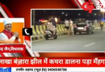 सागर विधायक ने लगाई फटकार