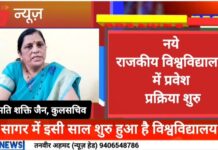 प्रवेश प्रक्रिया प्रारंभ.