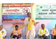 नशा निरोधक दिवस का आयोजन.