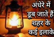 सागर विधायक ने ली बिजली कं. की क्लास