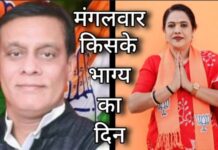 भाग्य का फैसला.