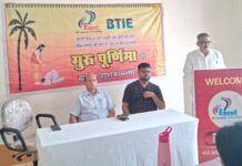 BTIE में मनाया गया गुरू पूर्णिमा पर्व