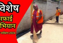 सागर : वार्डों में चलाया गया विशेष सफाई अभियान