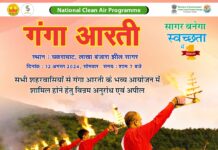 आरती की आस्था का सोमवार