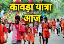 सागर : आज निकलेगी कावड़ यात्रा