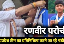 चंडीगढ़ रवाना हुआ सागर का हाॅकी खिलाड़ी