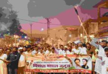 कांग्रेस ने निकाला मशाल जुलूस