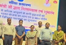 भगवान धनवंतरी जयंती पर हुए कार्यक्रम