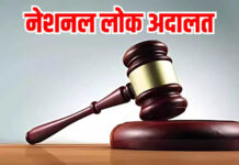 सागर : नेशनल लोक अदालत 14 दिसंबर को