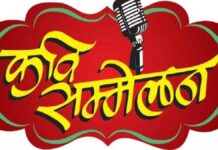 सागर : भव्य कवि कुंभ का आयोजन