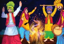 सागर : लोहड़ी उत्सव का रंगारंग आयोजन