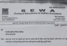 धरना प्रदर्शन की मांगी अनुमति