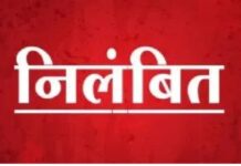 ये सभी शिक्षा अधिकारी निलंबित