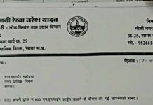 सागर : टाटा कंपनी के विरोध में अब महिला पार्षद