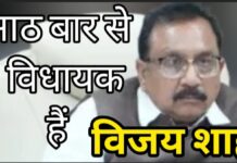 विजय के अजेय किले को ढह जाने का खतरा