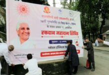 ब्रह्माकुमारीज़ द्वारा महादान उत्सव