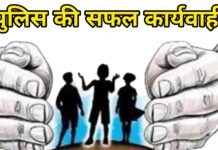 177 गुम नाबालिग बालिकाओं का लगा पता