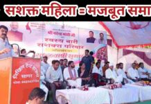 “सागर में महिलाओं की सेहत का अभियान”