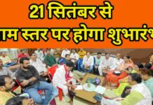 पंजीयन 20 सितंबर तक, डेटा जाएगा खेल मंत्रालय को