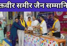 जैन शास्त्र संरक्षण संगोष्ठी