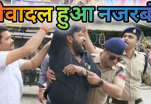 सागर : सेवादल हुआ नजरबंद