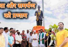 भाजपा ने पार्टी के पितामह को किया याद