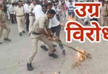 कांग्रेस का तूफानी विरोध