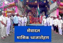 शिवांगी चौबे ने किया ध्वजारोहण