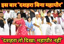 निगम का आयोजन, प्रथम नागरिक नदारद