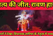 विधायक की सक्रियता से सजा भव्य पर्व