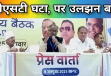 GST स्लैब सिस्टम में बदलाव की जरूरत