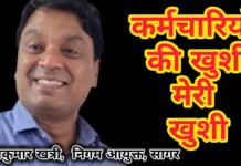 कर्मचारियों के चेहरे पर लौटी मुस्कान