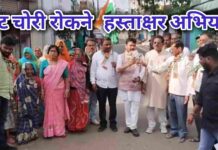 हर हस्ताक्षर में वोट की शक्ति