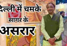 राष्ट्रीय मंच पर चमकी सागर की कला