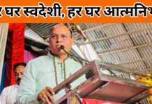 सागर से संदेश: हर भारतीय बने आत्मनिर्भर