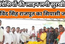 सुरखी में भगवा बयार