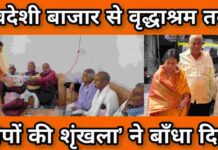 स्वदेशी खरीद, सेवा की सीख