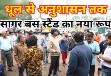 बस स्टैंड परिसर में सजे पेवर ब्लॉक