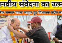 जब जनसेवा बनी जीवनदान