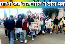 सागर में अनुशासन हुआ लापता