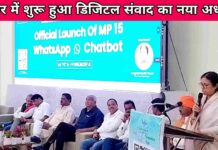 सागर हुआ डिजिटल : जनता से अब सीधा संवाद