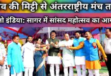 सांसद खेल महोत्सव में आपका स्वागत