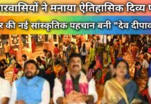 आतिशबाजी और दीपदान की दिव्यता का महापर्व