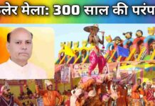 बुंदेलखंड की सांस्कृतिक विरासत का जादू