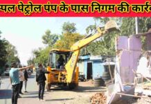 स्मार्ट सिटी में अब अवैध निर्माण नहीं चलेगा