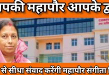 महापौर ने खोला जनसंवाद का नया दरवाजा